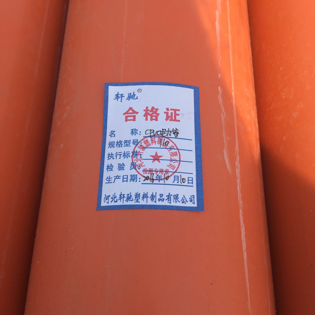天津cpvc高压电力管生产厂家