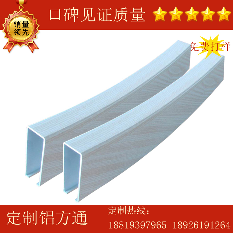 弧形铝方通弧形铝方通报价弧形铝方通供应商弧形铝方通厂家