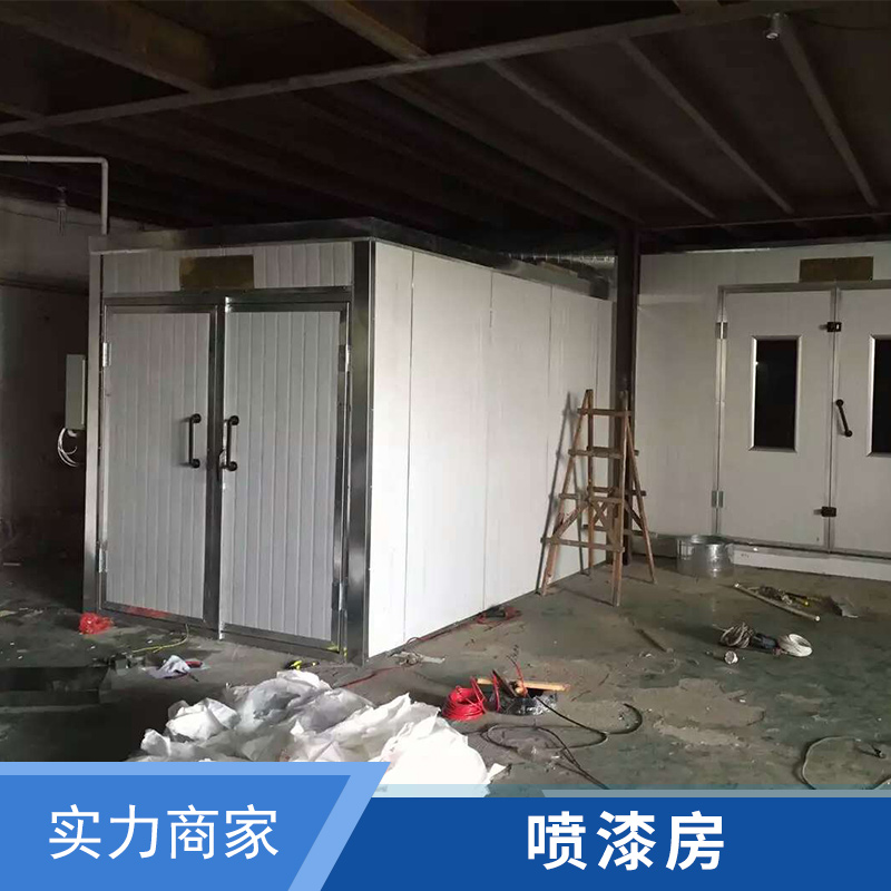 上海市喷漆房厂家喷漆房，上海喷漆房，上海喷漆房厂家，上海喷漆房报价