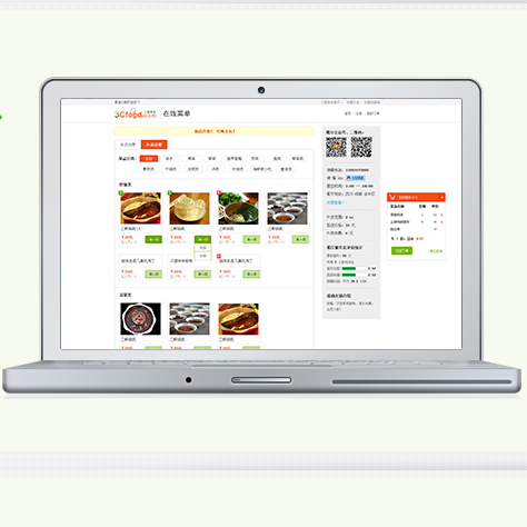 三餐美食餐饮管理系统 生活服务平台 微信扫码点餐 三餐美食盟主系统