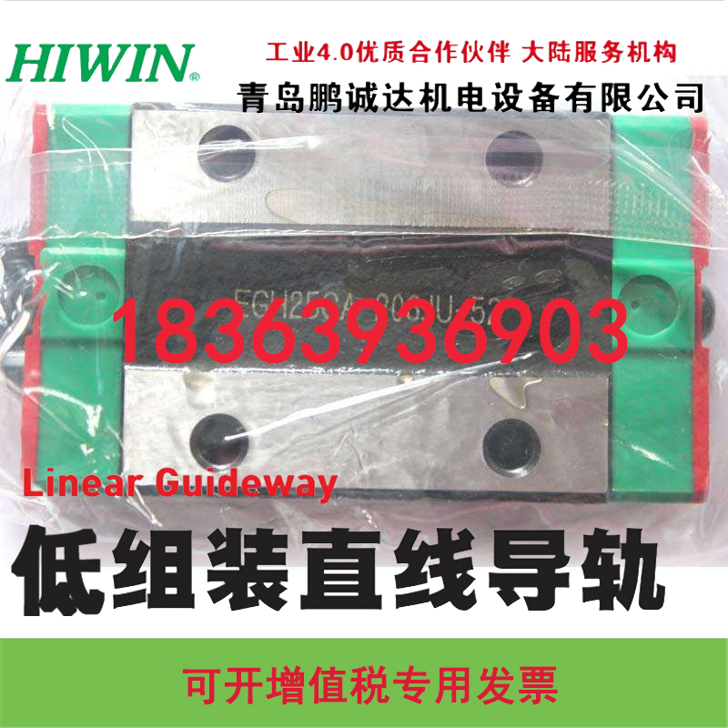 HIWIN MGW9微型宽幅滑轨批发