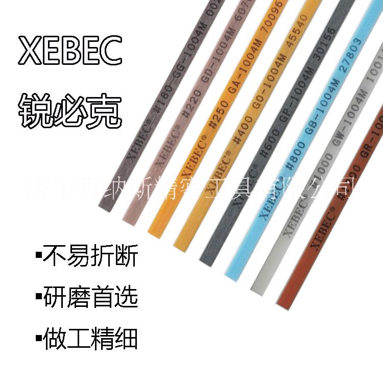 济宁市锐必克纤维油石G系列1004厂家日本XEBEC锐必克纤维油石G系列1004磨具抛光打磨