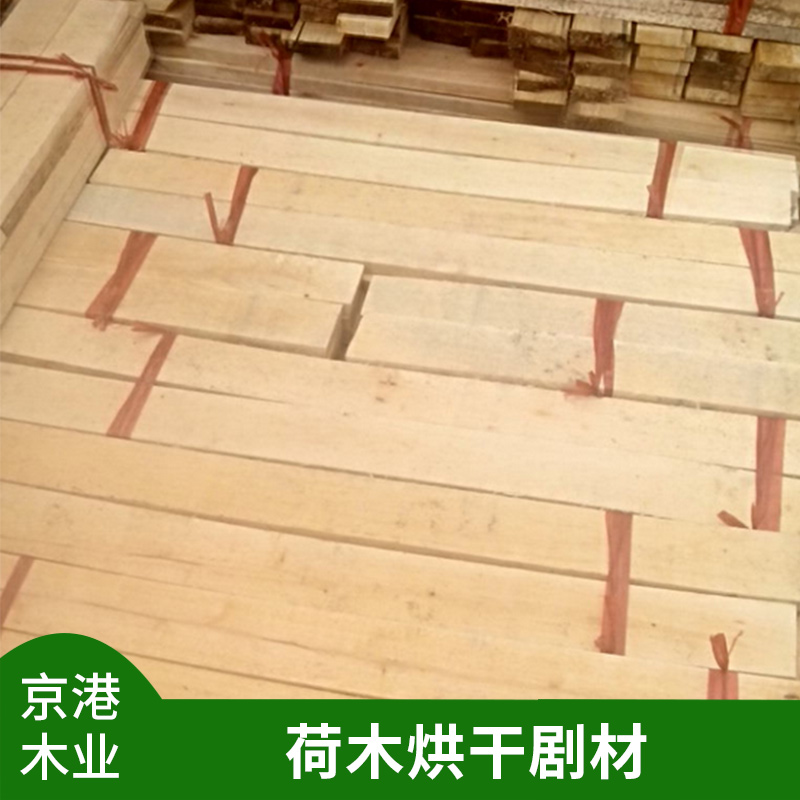 上高京港竹木制品厂荷木烘干剧材天然实木木材加工锯材/直拼板材图片