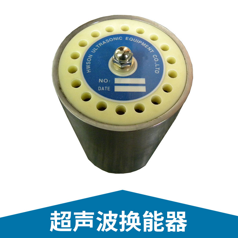 深圳精锋超声波换能器高频脉冲超声焊接机换能器厂家直销图片