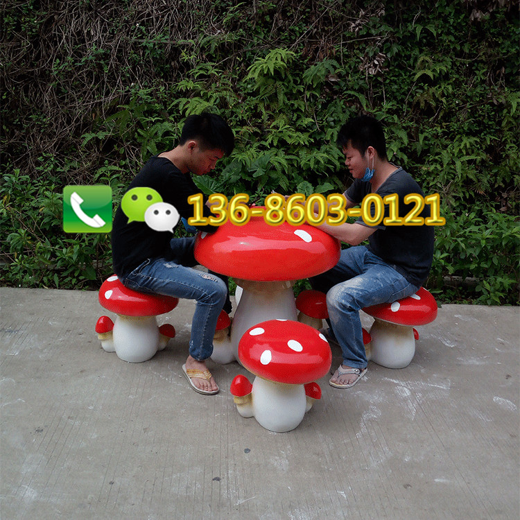 玻璃钢餐饮艺术蘑菇休闲椅雕塑 户外大型仿真玻璃纤维蘑菇桌椅雕塑