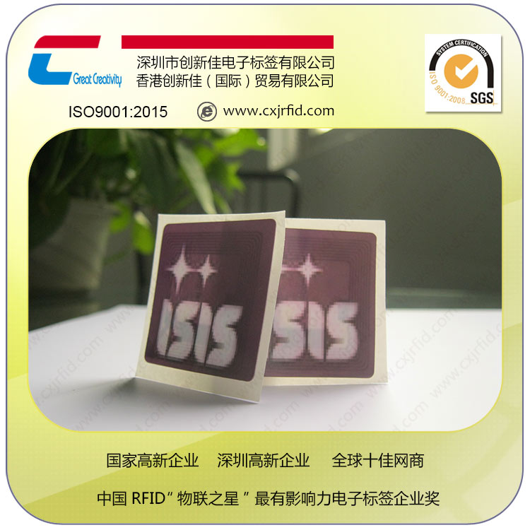 深圳市RFID标签厂家【厂家直供】NFC标签 无源RFID标签 NFC不干胶标签 包邮
