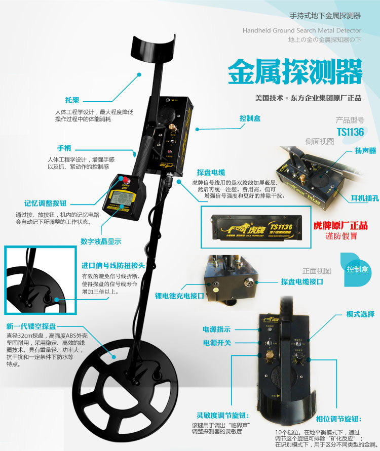 宁夏金属探测器虎牌1136仪器批发