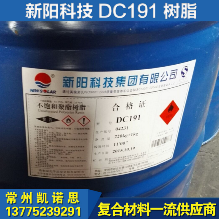 树脂 不饱和树脂 不饱和聚酯树脂 DC191