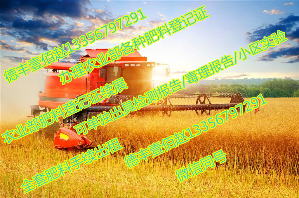 潍坊市办理肥料登记证需要什么设备厂家办理肥料登记证需要什么设备