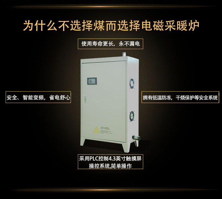江苏厂家直销的家用电磁采暖炉图片