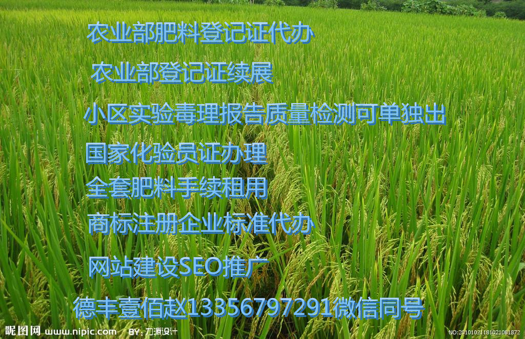 潍坊市办理肥料登记证需要什么设备厂家