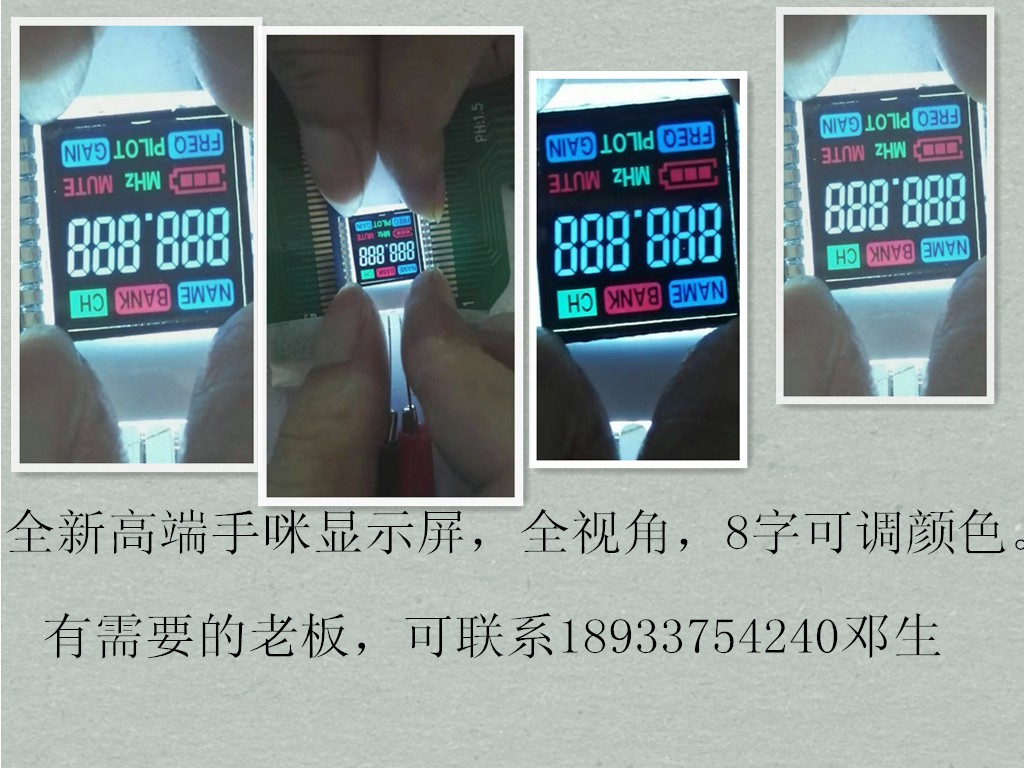 深圳市定制各种工艺LCD液晶显示屏厂家定制各种工艺LCD液晶显示屏