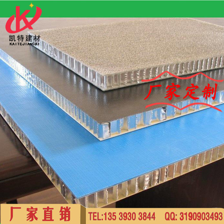 铝蜂窝板专业生产   铝合金蜂窝板 铝单板  异形蜂窝铝板加工定制
