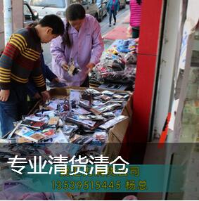 广州清货公司 短期清货公司 专业百货、超市、商场清货 快速清货