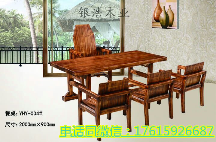 碳化木餐桌椅厂家直销 碳化木餐桌椅厂家直销价格