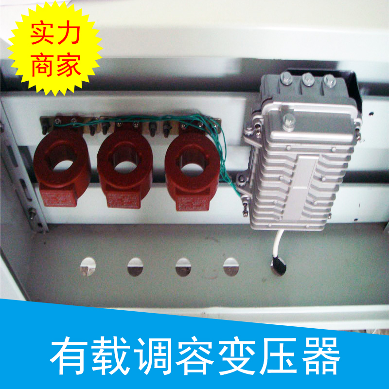泰鑫有载调容变压器泰鑫有载调容变压器节能型.有载调容特种电力变压器厂家直销