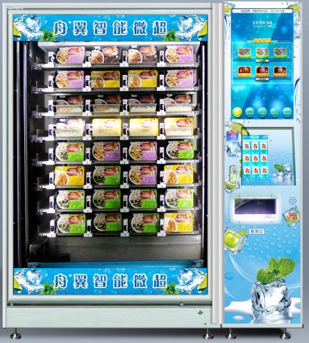 速冻食品自动售货机批发
