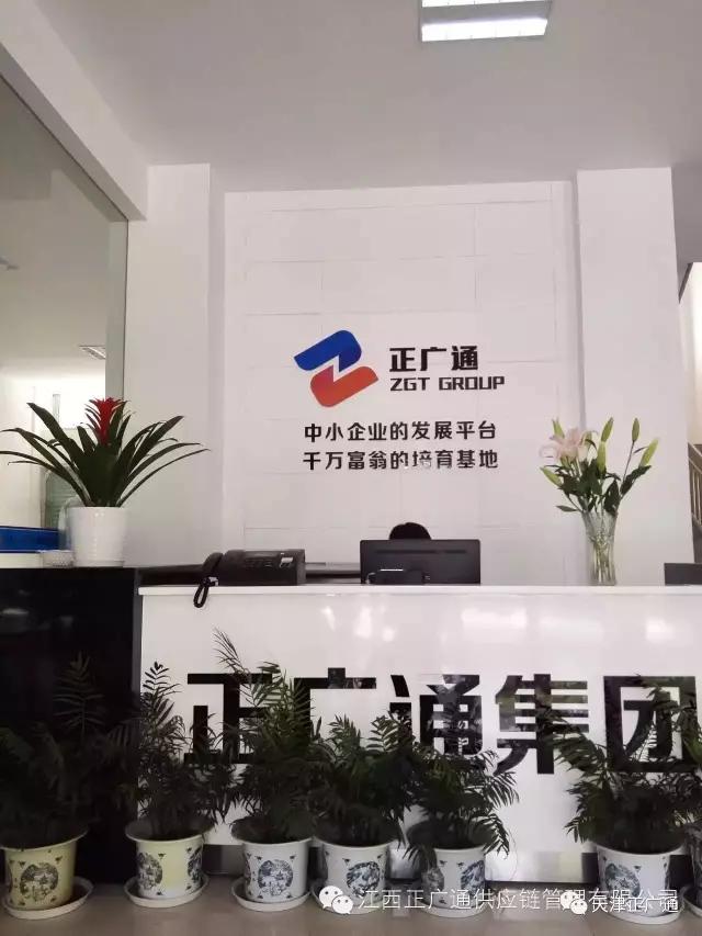 天津正广通供应链管理有限公司