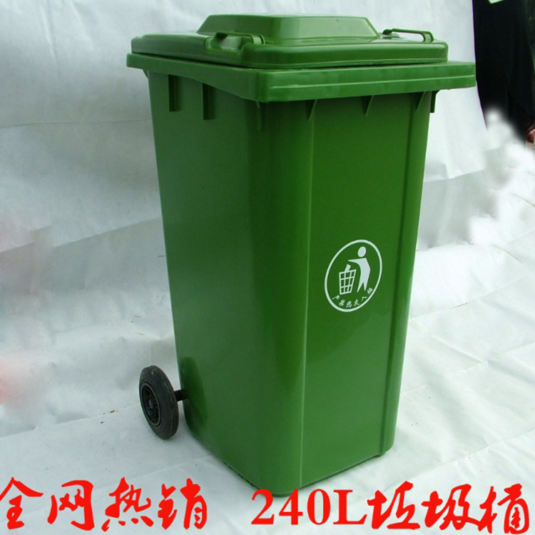 240L塑料环卫垃圾桶批发