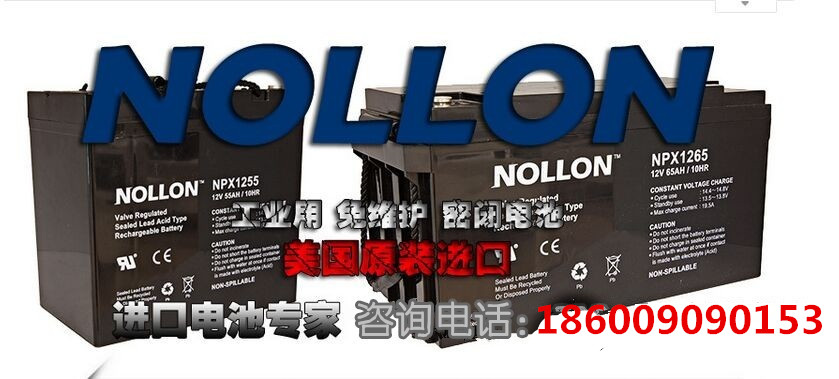 美国NOLLON蓄电池 原装进口 全系列产品北京蓄电池销售总部图片