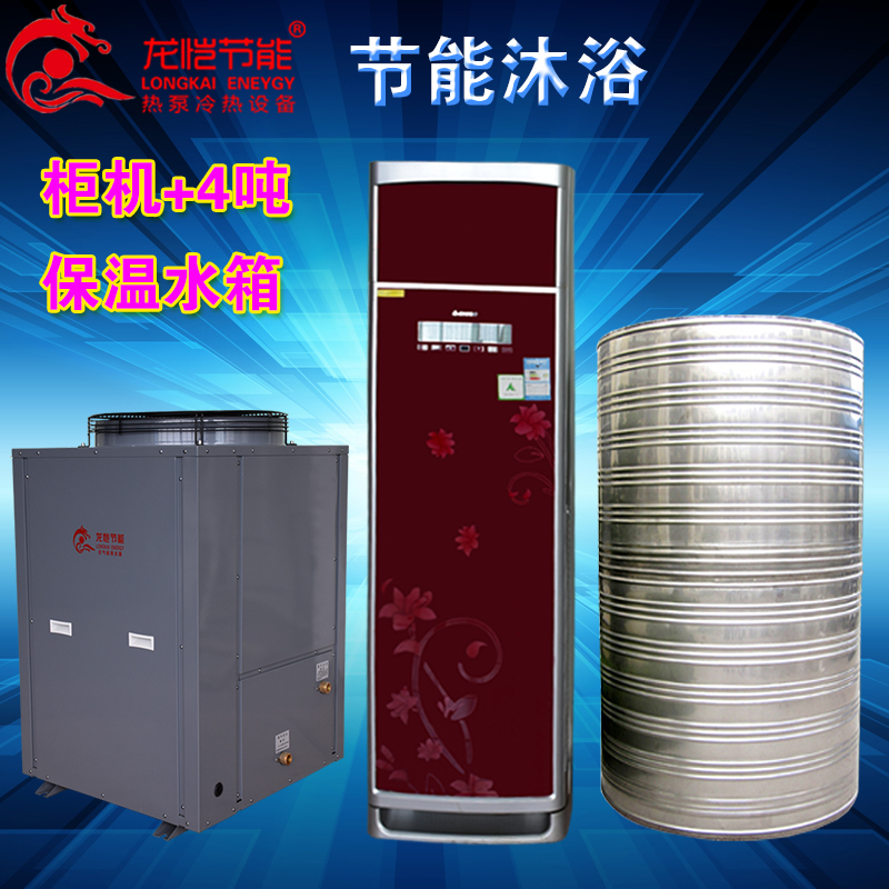 冷气热水二联供空气能热泵热水器龙恺冷气热水二联供空气能热泵热水器发廊美容热回收能效比达7.0