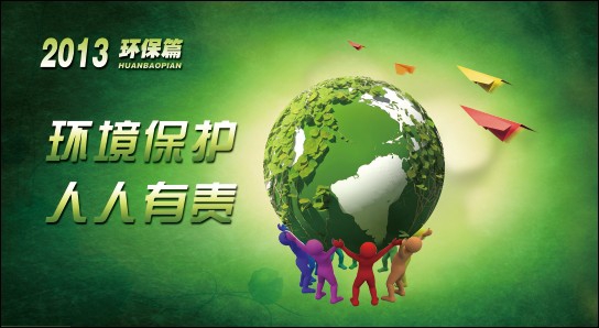 2017中国环保产业博览会