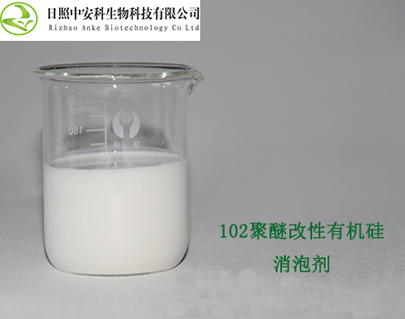 聚醚改性有机硅消泡剂厂家直销  消泡剂现货供应 消泡剂价格优惠图片