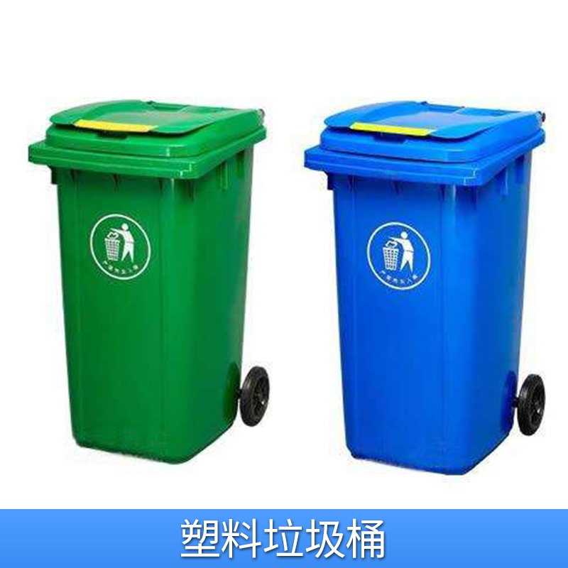 烟台世纪乔丰塑胶制品塑料垃圾桶批发户外环保环卫耐候垃圾桶