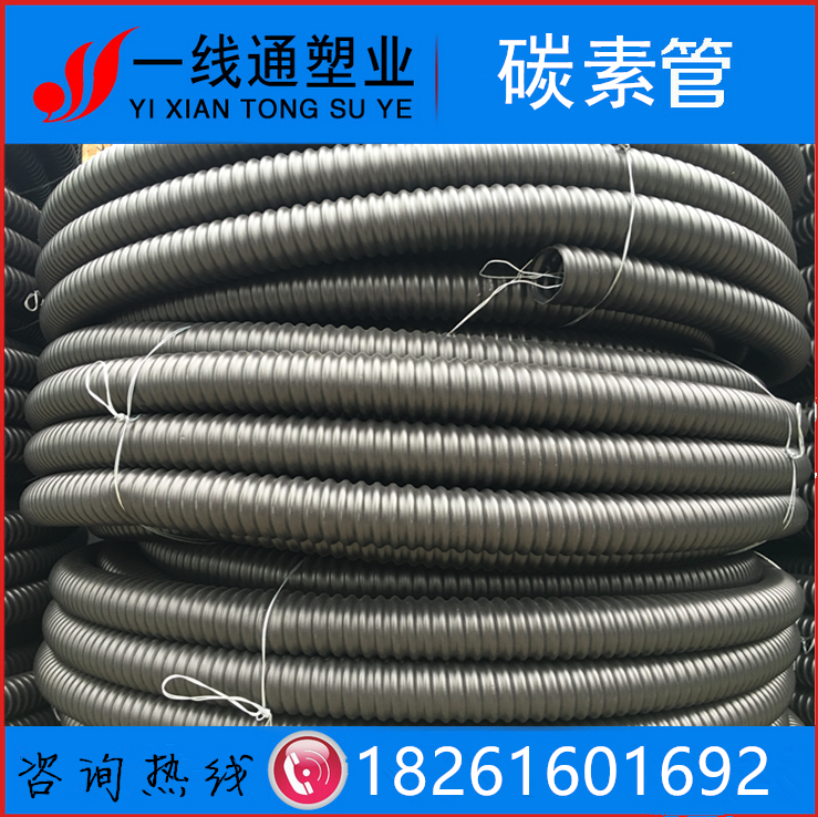 广东碳素管 HDPE波纹管 电线电缆保护预埋管 穿线管厂家直销 广东碳素管 波纹螺旋管