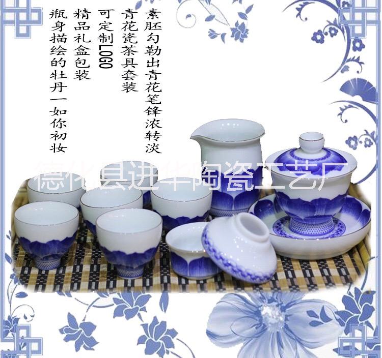 德化县进华陶瓷工艺厂 新品促销 青花白瓷茶具礼品套装