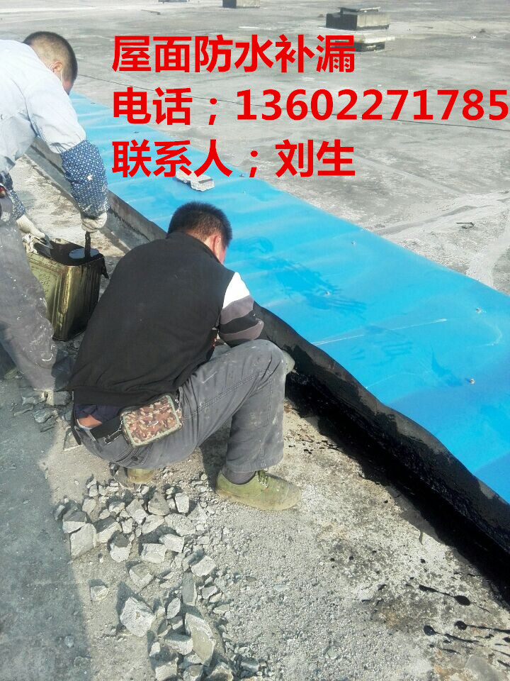 南沙台实防水补漏、广州防水补漏图片