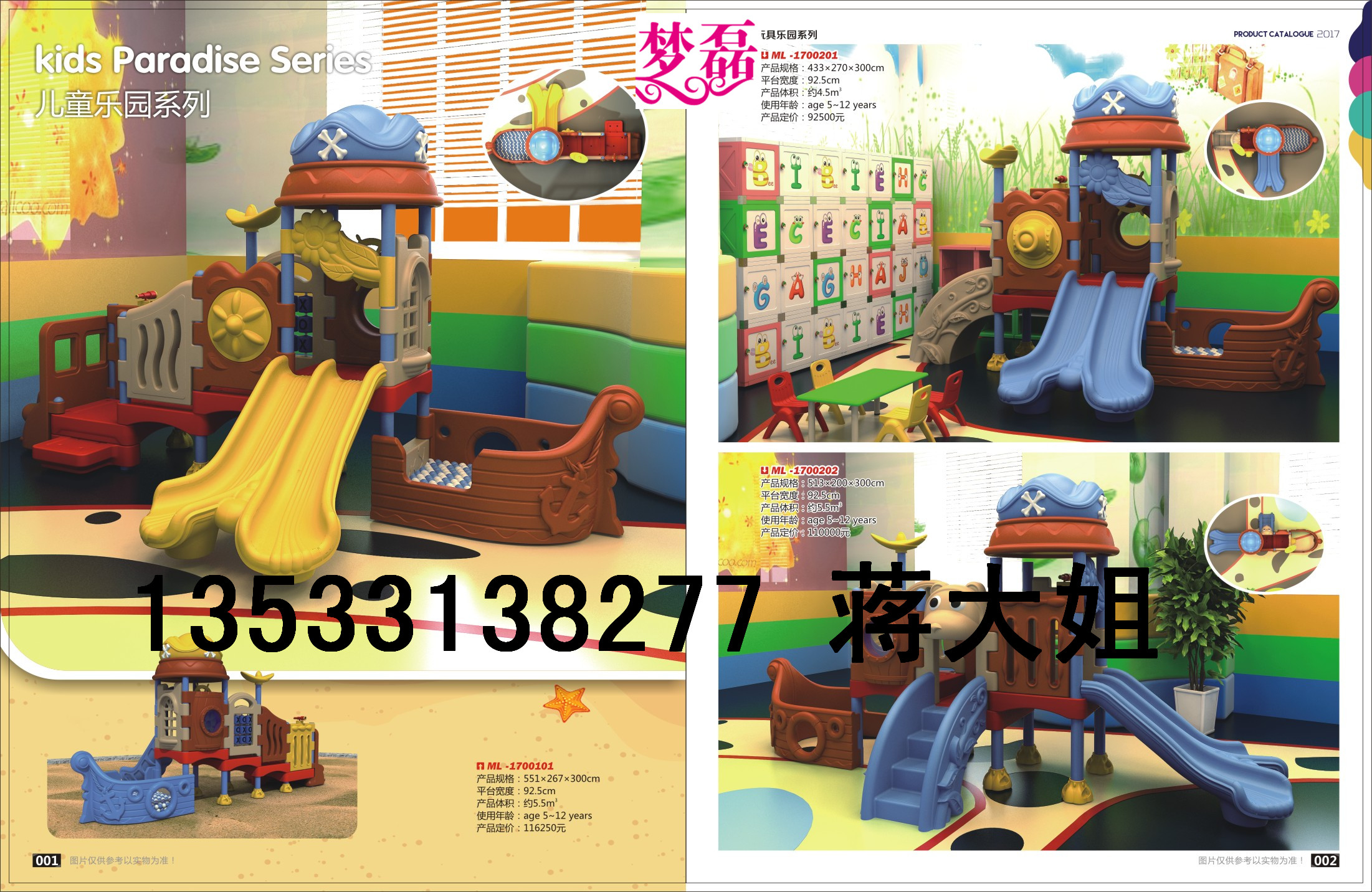 广州室内淘气堡 广州室内游乐设备 广州儿童淘气堡 广州小型淘气堡 淘气堡图片