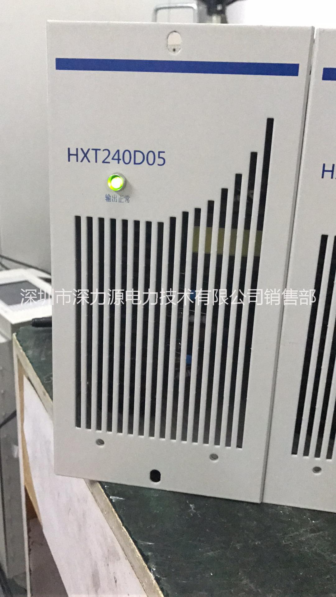 深圳市直流屏充电模块HXT120D05厂家