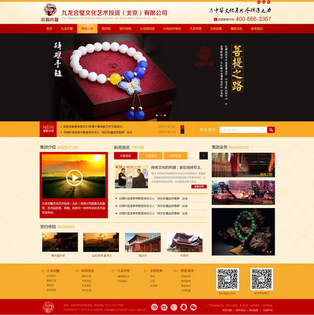 郑州营销型网站建设公司哪家好 郑州营销型网站有什么好处 郑州营销型网站建设好吗