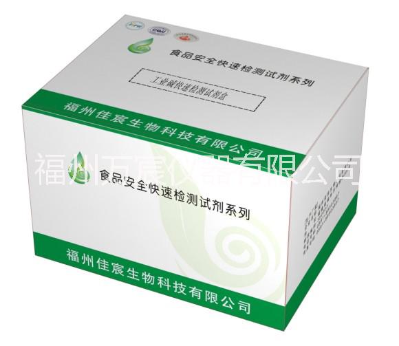 供应食品检测试剂 氢氧化钠（工业碱）快速检测试剂盒