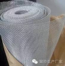 大沥防蚊专用铝镁合金纱窗网厂家批发