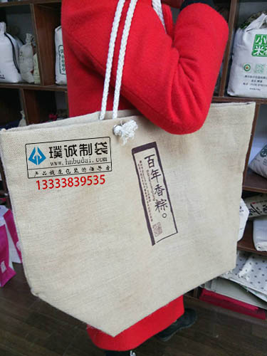 郑州市定做粽子礼品袋，麻布手提袋厂家定做粽子礼品袋，麻布手提袋