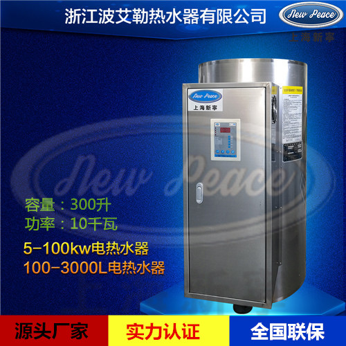 大容量电热水器|455升电热水器 NP455-9