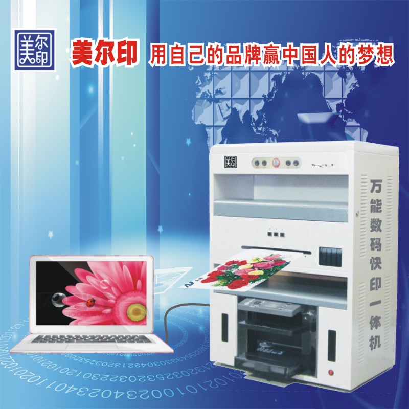 可印高档名片证卡的多功能一体打印机现货供应 数码快印一体机