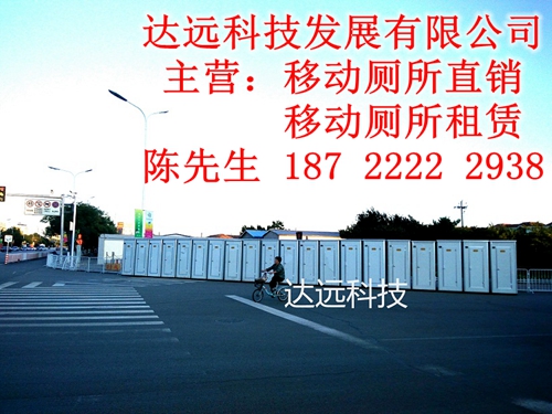 黑龙江移动厕所租赁、哈尔滨、大庆