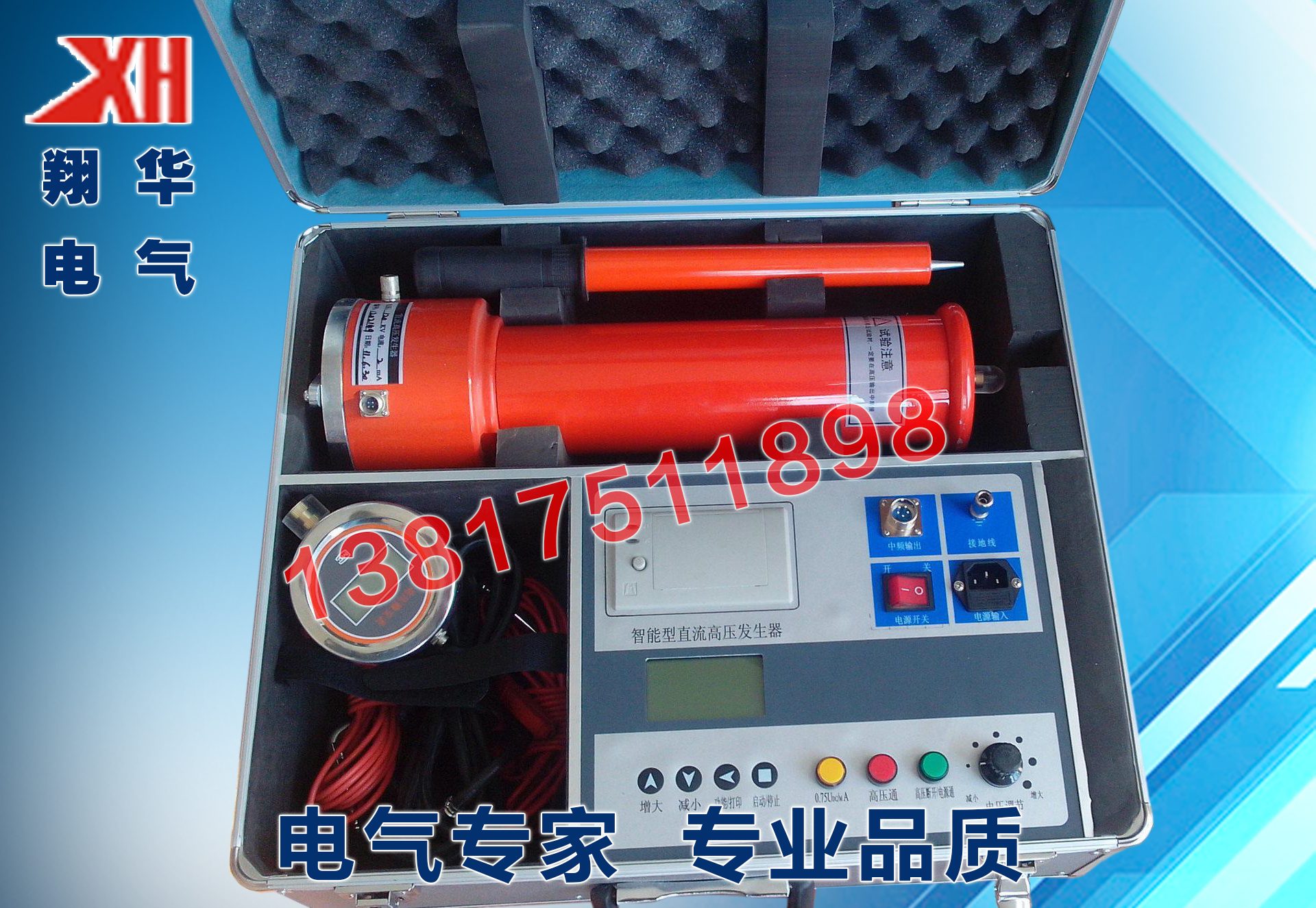 上海ZGF60KV/ 2MA 直流高压发生器 直流耐压测试仪厂家 ZGF60KV直流高压发生器