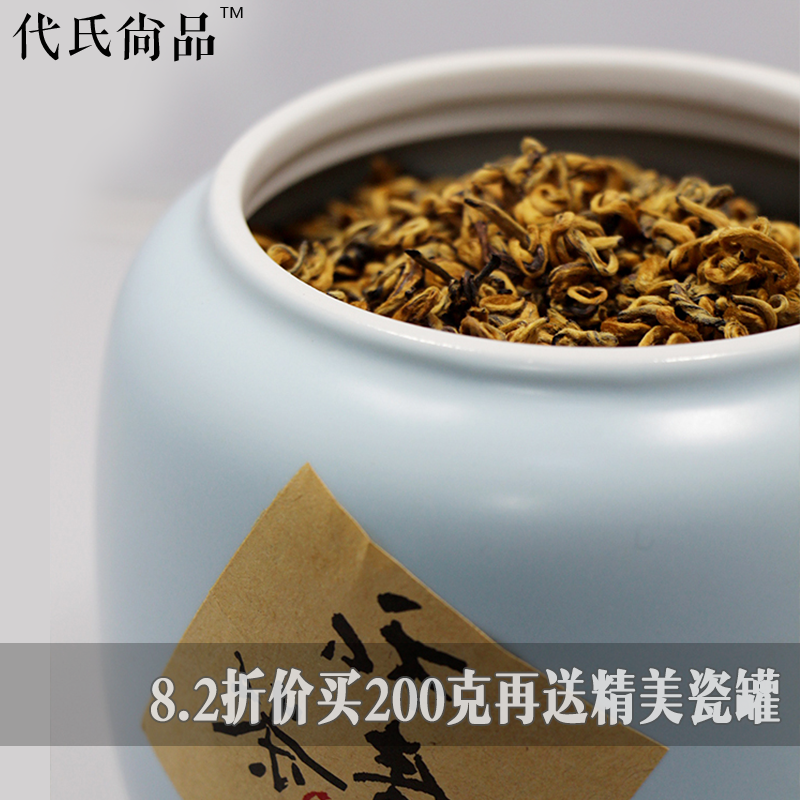 原生态特级滇红茶 精美罐子 云南茶叶 瓷罐装 金螺 滇红茶