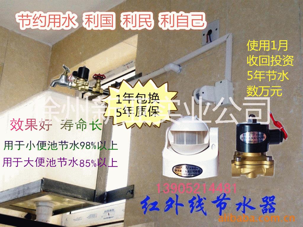 感应式节水器厂家 徐州感应式节水器 感应式节水器价格感应式节水器
