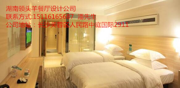 武汉十堰快捷酒店装修设计找湖南领头羊餐厅设计公司
