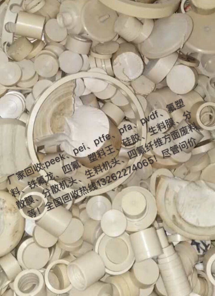 peek塑料中国再生资源收购多少