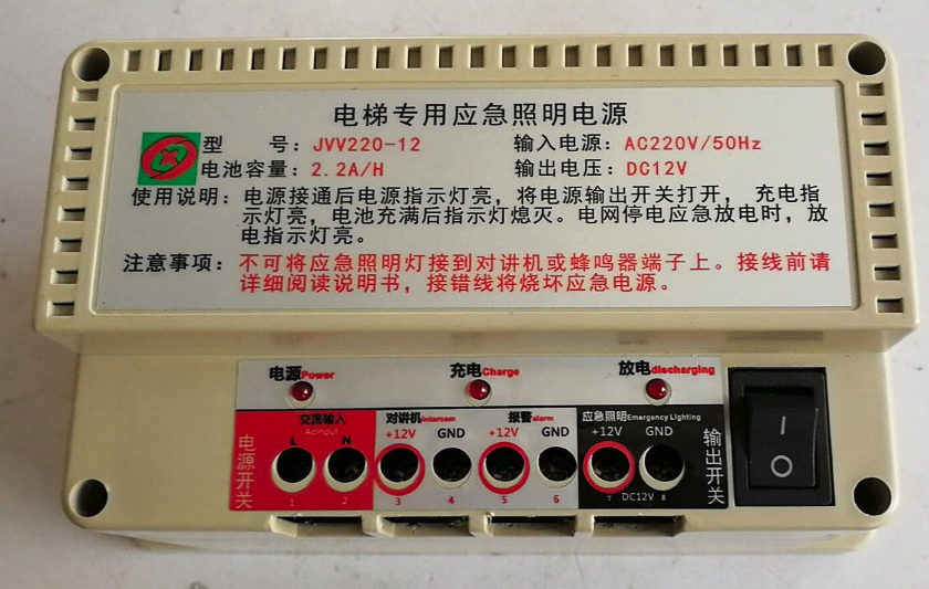 JVV220电梯专用应急照明电源12V对讲机电池图片