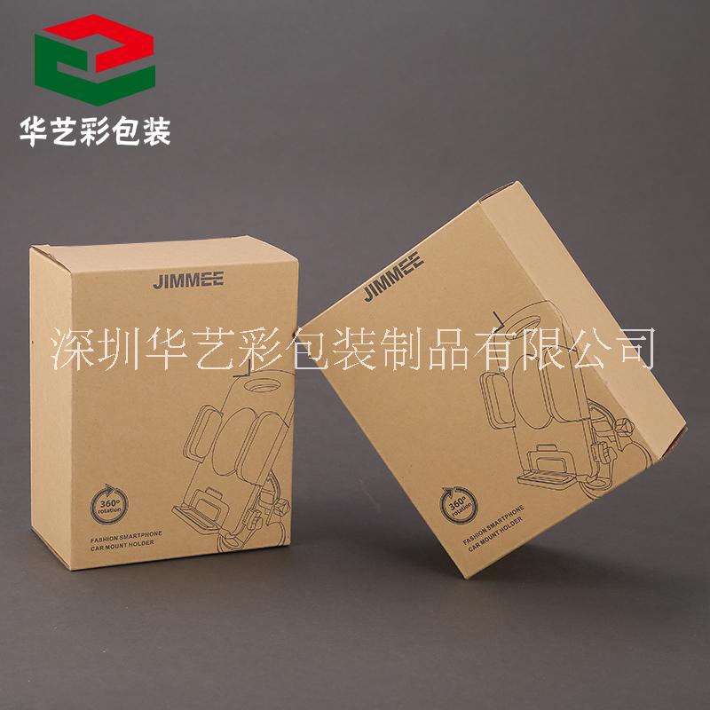 华艺彩厂家热销优质牛皮纸包装盒 电子产品包装UV印刷彩色盒 牛皮纸空白盒 质优价低图片