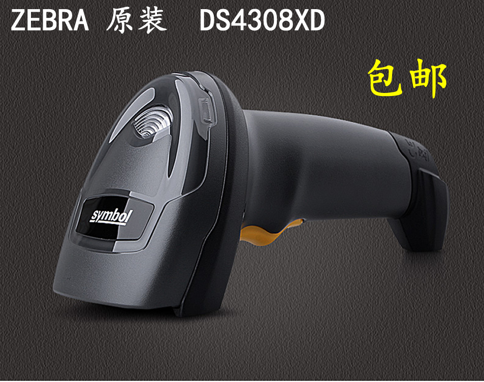 DS4308扫描器ZEBRA批发
