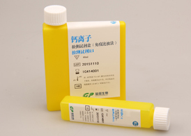 钙离子测定试剂盒（偶氮胂Ⅲ法）
