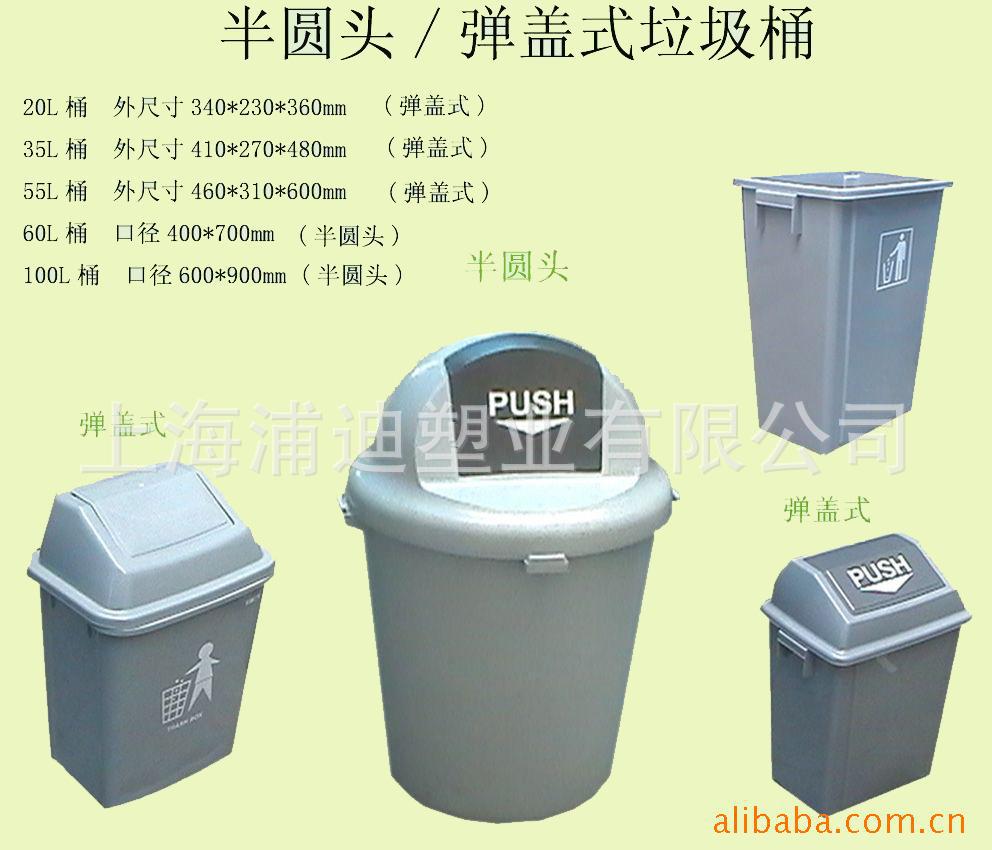 上海市垃圾桶厂家60L半圆头垃圾桶 弹盖式垃圾桶 医疗用垃圾桶